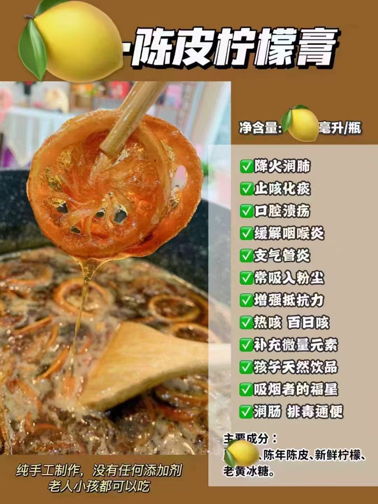 图片[3]-养生膏全套技术配方